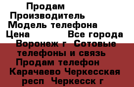 Продам Sony E5  › Производитель ­ Sony  › Модель телефона ­ E5 › Цена ­ 9 000 - Все города, Воронеж г. Сотовые телефоны и связь » Продам телефон   . Карачаево-Черкесская респ.,Черкесск г.